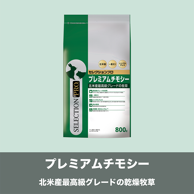 【専用】 ジリスセレクションプロ 750g×７袋セット 試供品付！ GROUND SQUIRREL SELECTION PRO.｜ブランドサイト ― TOP