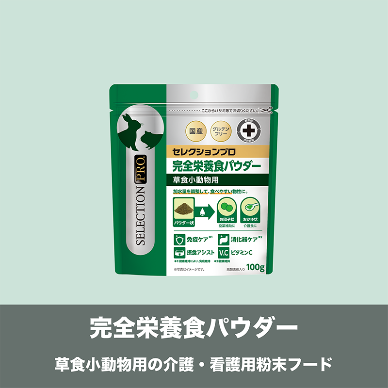 GROUND SQUIRREL SELECTION PRO.｜ブランドサイト ― TOP