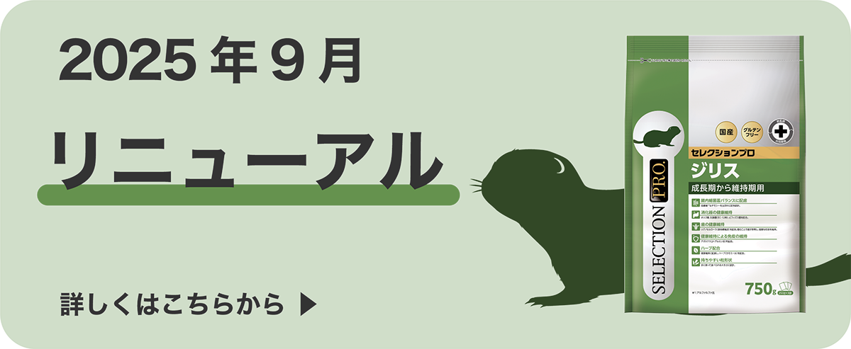 【たかみり】 ジリスセレクションプロ 750g×４袋セット 試供品付！ 楽天市場】【最大1000円オフクーポンあり】イースター ジリス