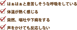 こんな症状ありませんか？