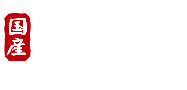 日本犬 柴専用 黒帯 鶏三昧