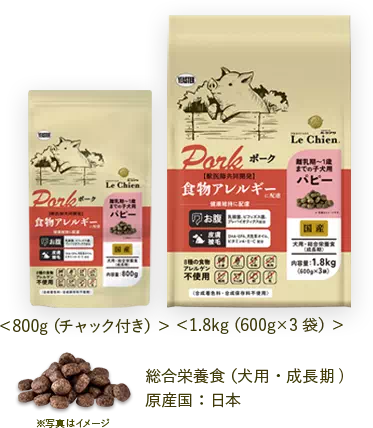 ＜800g （チャック付き） ＞ ＜1.8kg （600g×3袋） ＞ 総合栄養食（犬用・成長期） 原産国：日本