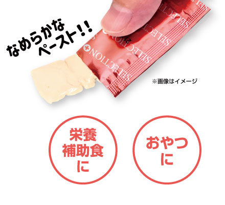 小動物用チキンペースト