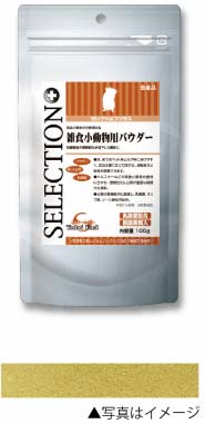 雑食小動物用パウダー
