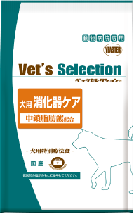 犬用消化器ケア